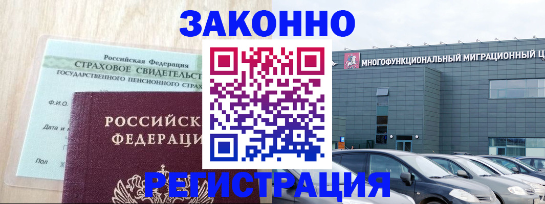 где прописаться в Каменск-Шахтинском