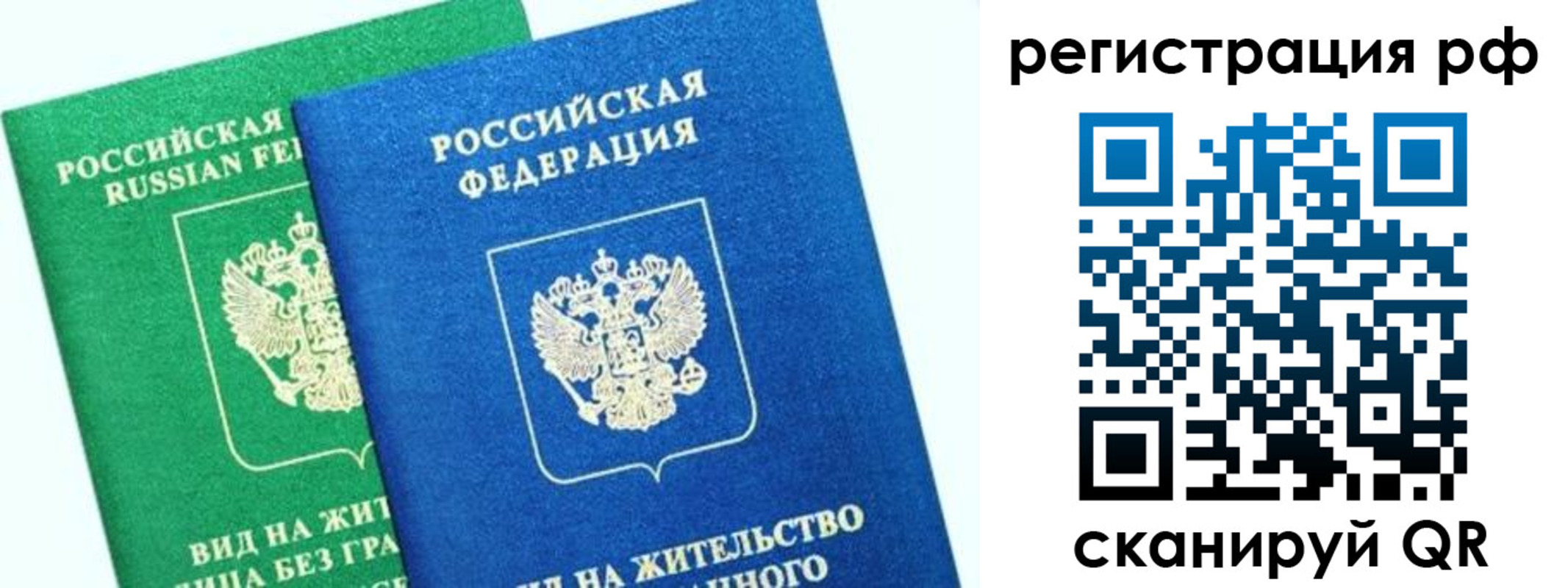 прописка регистрация в Каменск-Шахтинском