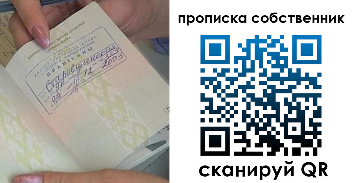 прописка ребенка в Каменск-Шахтинском