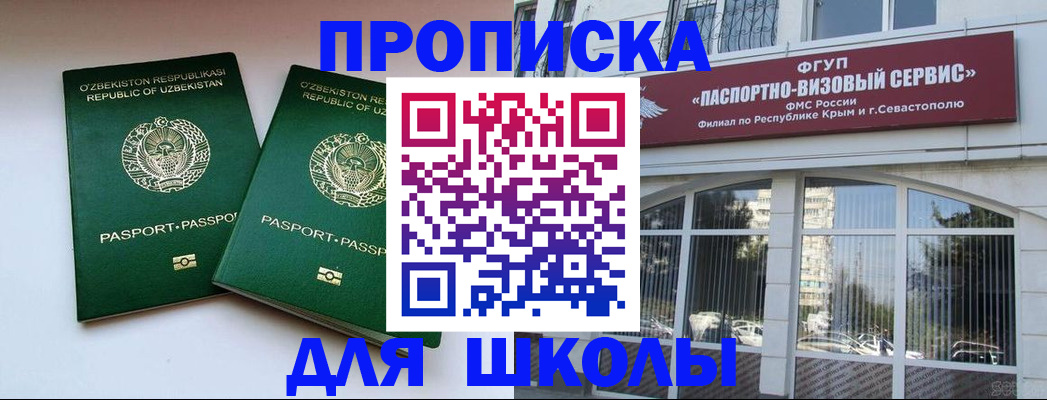 временная прописка в Каменск-Шахтинском