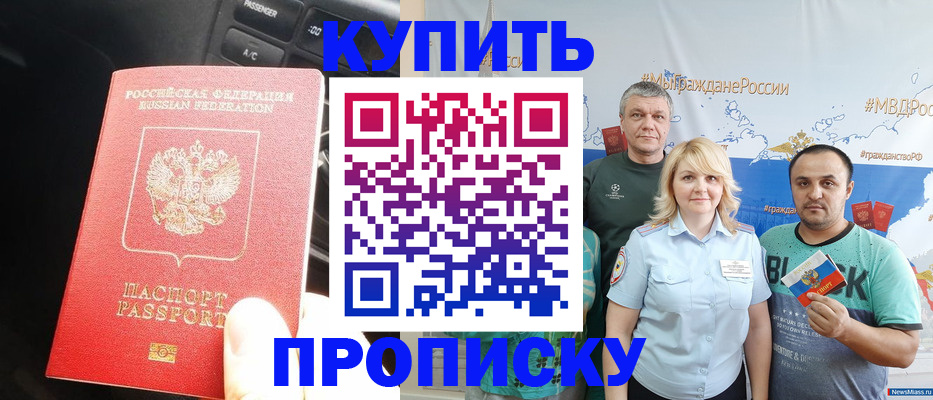 временная регистрация законно в Каменск-Шахтинском