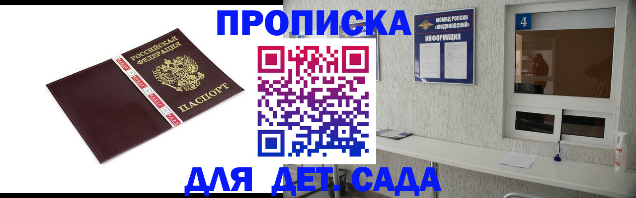 регистрация для дет. сада в Каменск-Шахтинском