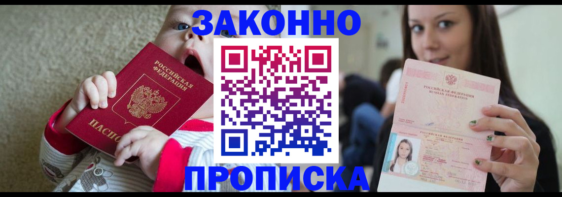 прописка для школы в Каменск-Шахтинском