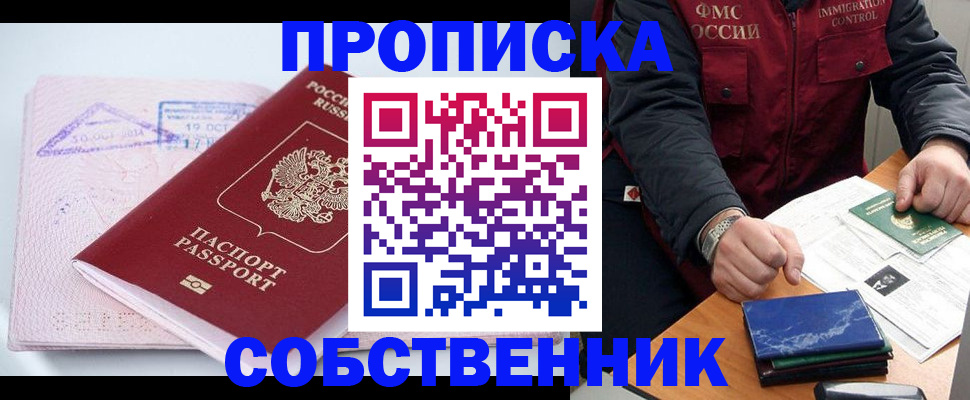 временная регистрация поиск в Каменск-Шахтинском