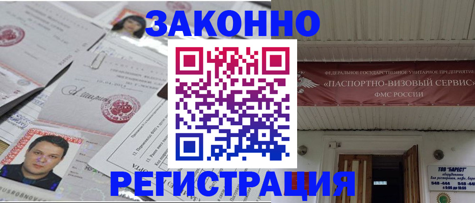 прописка для военкомата в Каменск-Шахтинском