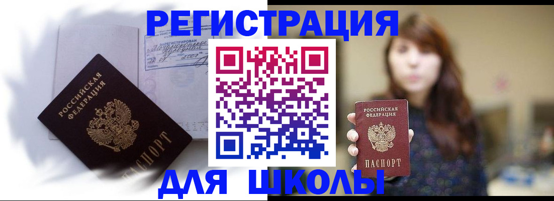 временная регистрация купить в Каменск-Шахтинском