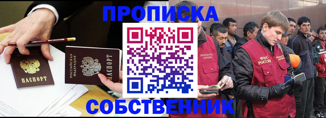 прописка паспорт в Каменск-Шахтинском