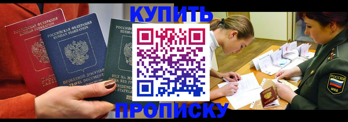 прописка для школы в Каменск-Шахтинском
