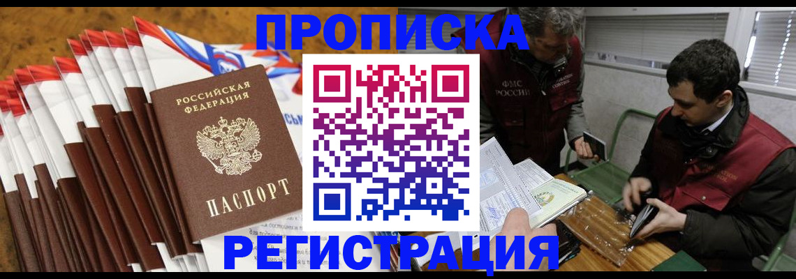 временная регистрация для всех в Каменск-Шахтинском