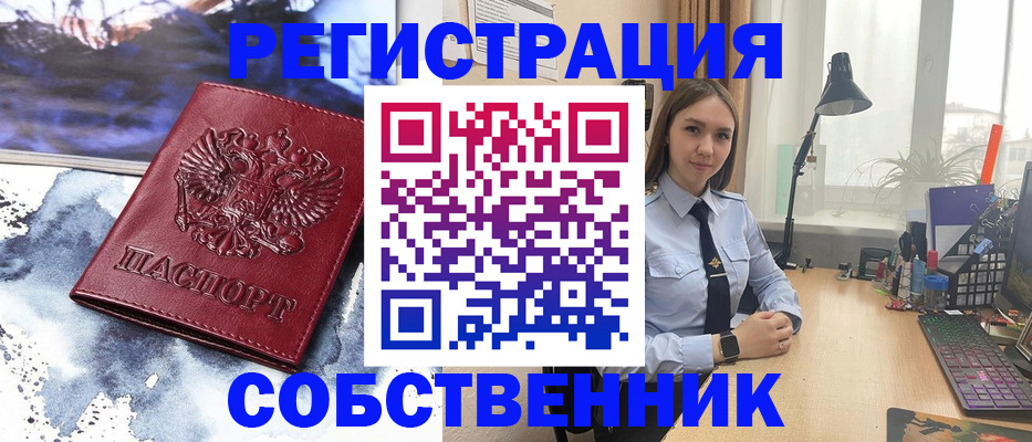 прописка гарантия в Каменск-Шахтинском