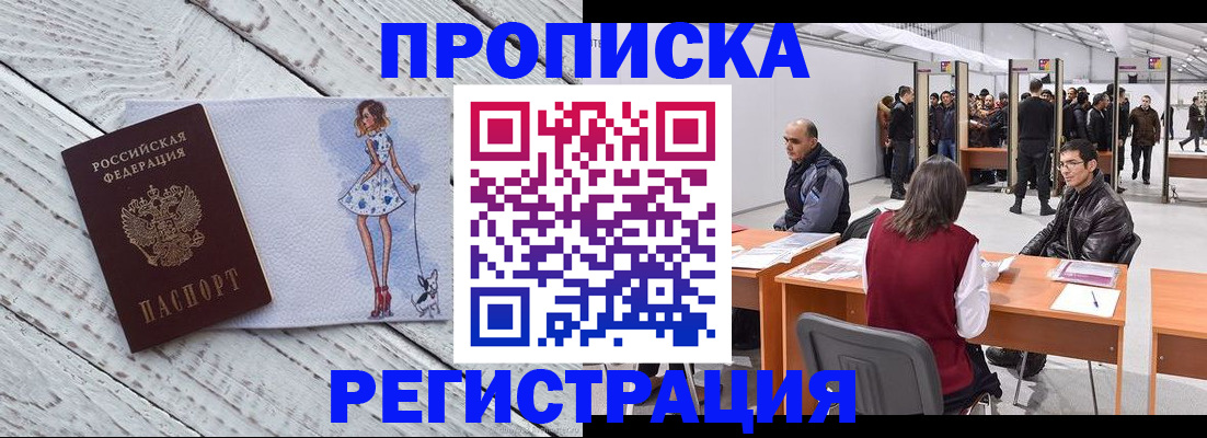 где прописаться в Каменск-Шахтинском